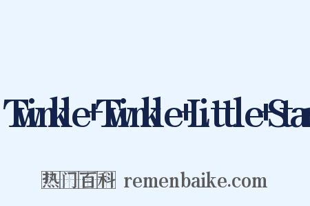 Twinkle+Twinkle+Little+Star是什么意思的图片